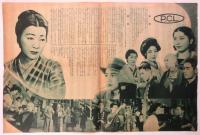 映画「噂の娘」リーフレット