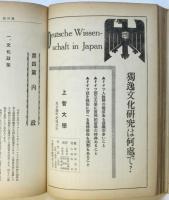 獨逸大観(1936年）
