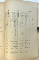 獨逸文化年報　第三輯