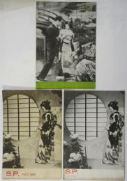 S.P 映画「お蝶夫人」号　3部