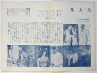 S.P 映画「お蝶夫人」号　3部