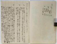 三越「御覚え」（メモ帖）