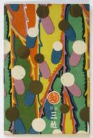 三越「御覚え」（メモ帖）