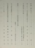 叛2-万博粉砕設計労働者造反号