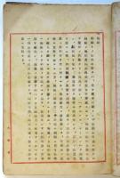 聯盟脱退後ニ於ケル帝國ノ對歐米外交方針