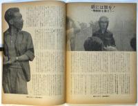 週刊アンポ　創刊号