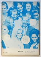 週刊アンポ　創刊号