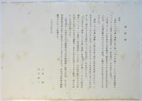 総合索引 ベ平連 1965-1974