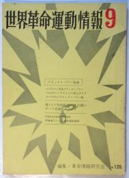 世界革命運動情報　第9号　ブラック・パワー特集