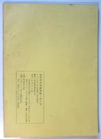 世界革命運動情報　第9号　ブラック・パワー特集