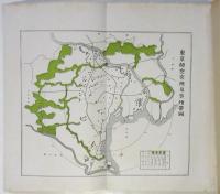 公園緑地　第7巻第4号　空地帯及防空空地特輯号