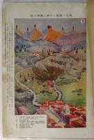 公園緑地　第7巻第4号　空地帯及防空空地特輯号