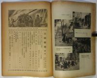 公園緑地　第7巻第4号　空地帯及防空空地特輯号