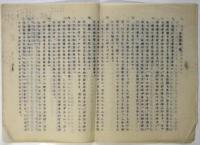 「徳目」に関する草案（仮題）