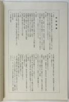 日本文化人会議 会員名簿