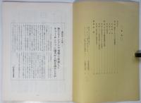 帝国主義はカンボジアを如何に後進化させたか