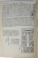 『パルチザン伝説』出版弾圧事件　反天皇制運動・資料Vol.1