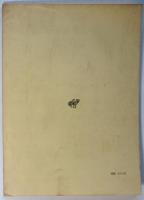 赤土と黒土の国の民もまた起つ－反乱する中央アメリカ