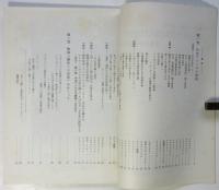 赤土と黒土の国の民もまた起つ－反乱する中央アメリカ