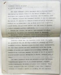 村山有 英文草稿「日本に於ける共産主義者の脅威」