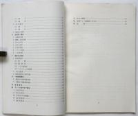 ハワイ概況（付・アメリカ領サモア）