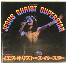 ロックオペラ イエス・キリスト＝スーパースター　プログラム