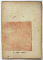 歴史評論　創刊号