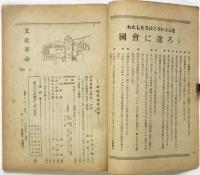 文化革命　第1号　文化會議特集