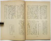 「たたかいの作家同盟」の側面史－江口渙のデマに抗議する－