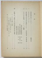 闘う全学連　全日本学生自治会総連合 第15回臨時総会全国大会報告ならびに決定集 1960年3月東京