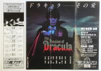 ドラキュラ－その愛 The Passion of Dracula　プログラム