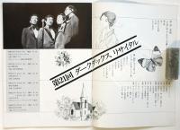 第21回ダーク・ダックスリサイタル　プログラム