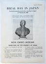 RIZAL DAY IN JAPAN　Souvenir Program「日比親善リサール・デー」プログラム