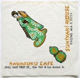 KAWAFUKU CAFE(川福)・SUKIYAIKI HOUSE　紙ナプキン