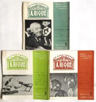 人形劇場　Vol.1 No.1～Vol.3 No.3　内15冊
