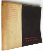 それいゆ　No.23　音楽特集