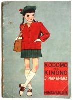 子供のきもの　それいゆ別冊
