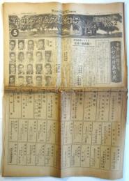 布哇タイムス新年号　昭和三十七年 1962