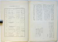 日米修好百年記念遣米使節物語