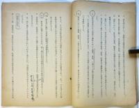 海外移住事業団法案