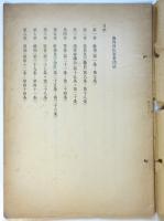 海外移住事業団法案