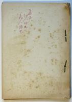 BS指導者講習会実施要項