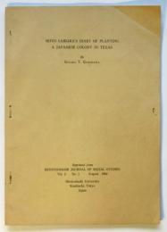 Seito Saibara's Diary of Planting-A Japanese Colony in Texas（西原清東 テキサス日系人植民地開拓日記）