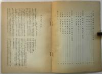 改訂増補版 現代資本主義への一視角　新左翼叢書4