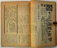 レポート　第5巻第3号　特集：旋風下の日本共産党
