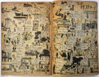 眞相　No.47（第5巻第11号）　特集：追放後の日本共産党