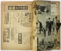 旋風　第37号（第4巻第7号）　特集：日共が再び狙つている‼