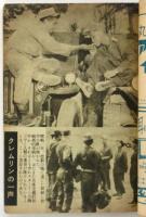 旋風　第37号（第4巻第7号）　特集：日共が再び狙つている‼