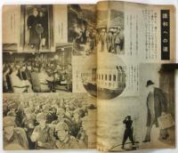 旋風　第37号（第4巻第7号）　特集：日共が再び狙つている‼