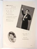 広場のコンサート 第二回公演　プログラム